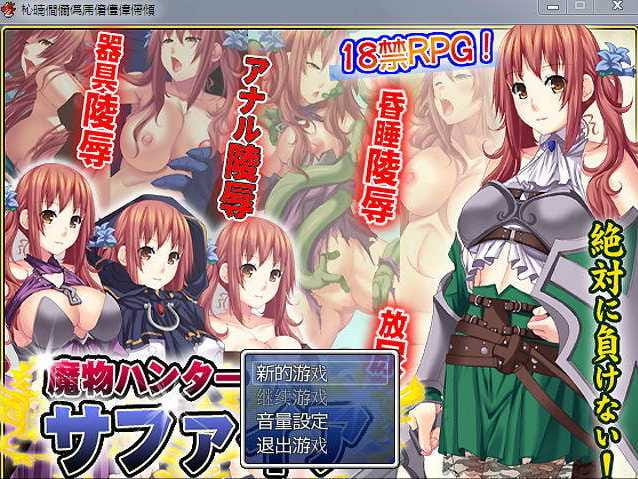 【ARPG/探索/汉化】魔物猎人索菲亚 汉化中文魔改版【换装爆衣/520M】【百度网盘/秒传】-游戏网