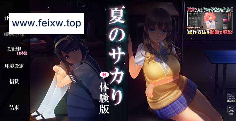 【互动SLG/机翻/动态】夏日之吻/夏のサカり Ver0.11 云翻汉化版【2.2G】【微云网盘】-游戏网