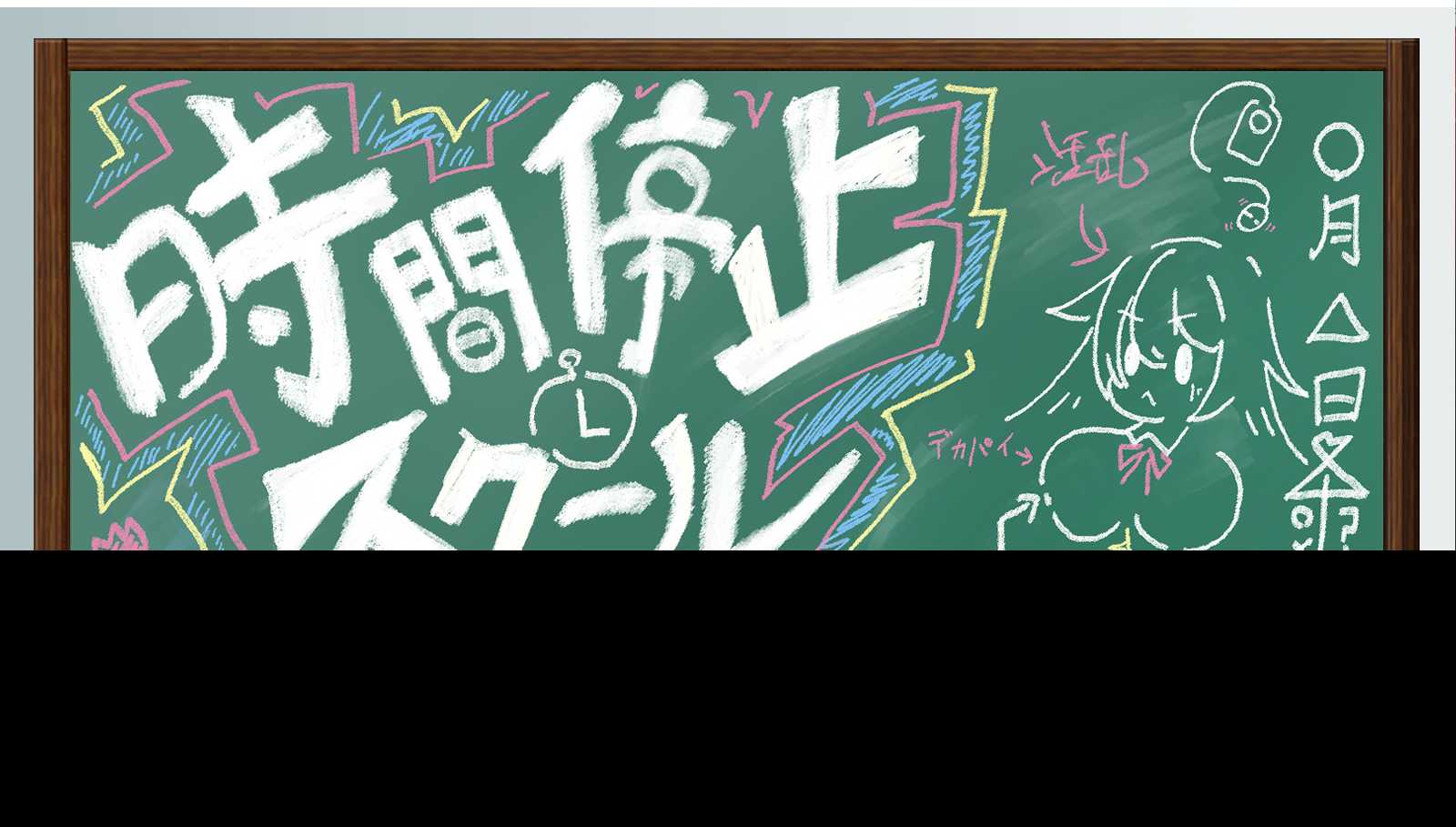 【互动SLG/汉化/动态】时间停止学校~严肃的凛是我的RBQ/時間停止スクール～真面目なアイツは俺のオナホ 精翻汉化版【600M】【微云网盘】-游戏网