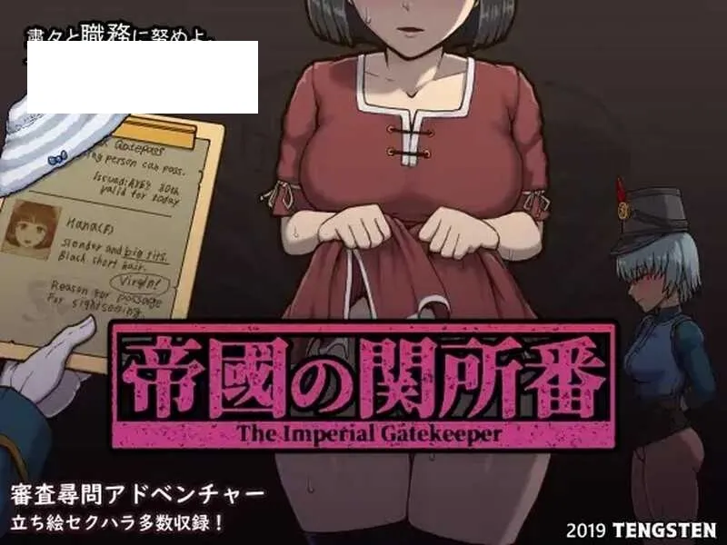 【互动SLG/汉化/无码】帝国守门人/ 帝國の関所番 Kristo魔改 V1.75 AI汉化版+ 全CG作弊【1.6G】【百度网盘】-游戏网