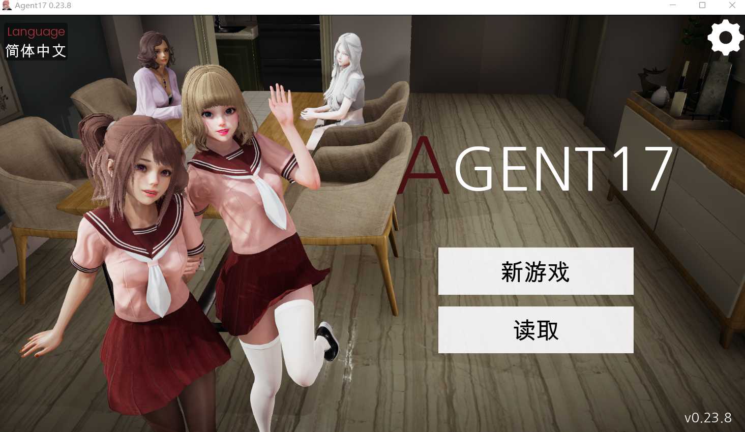 【亚洲风SLG/官中/动态】特工17 Agent17 Ver 0.23.8 官方中文版【更新/PC+安卓/3.8G/礼包码】【百度网盘】-游戏网