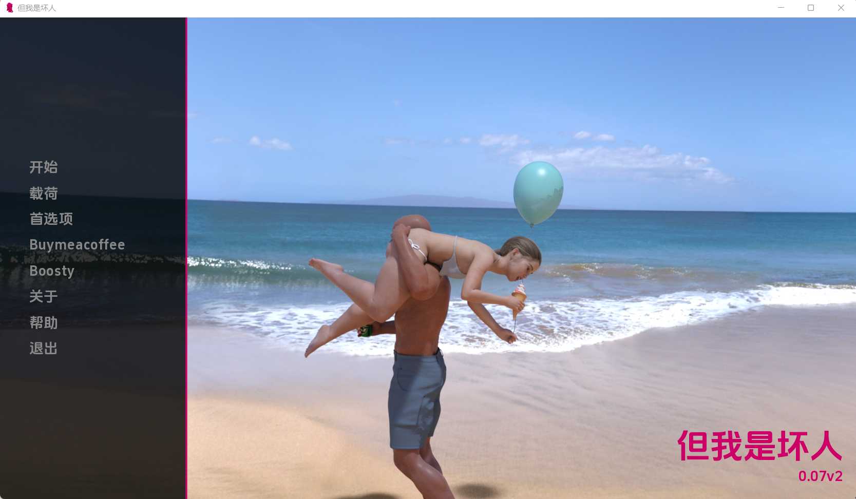 【亚洲风SLG/汉化/动态】但我是坏人/But I’m the Bad Guy Ver0.07v2 【PC+安卓/4G】【微云网盘】-游戏网