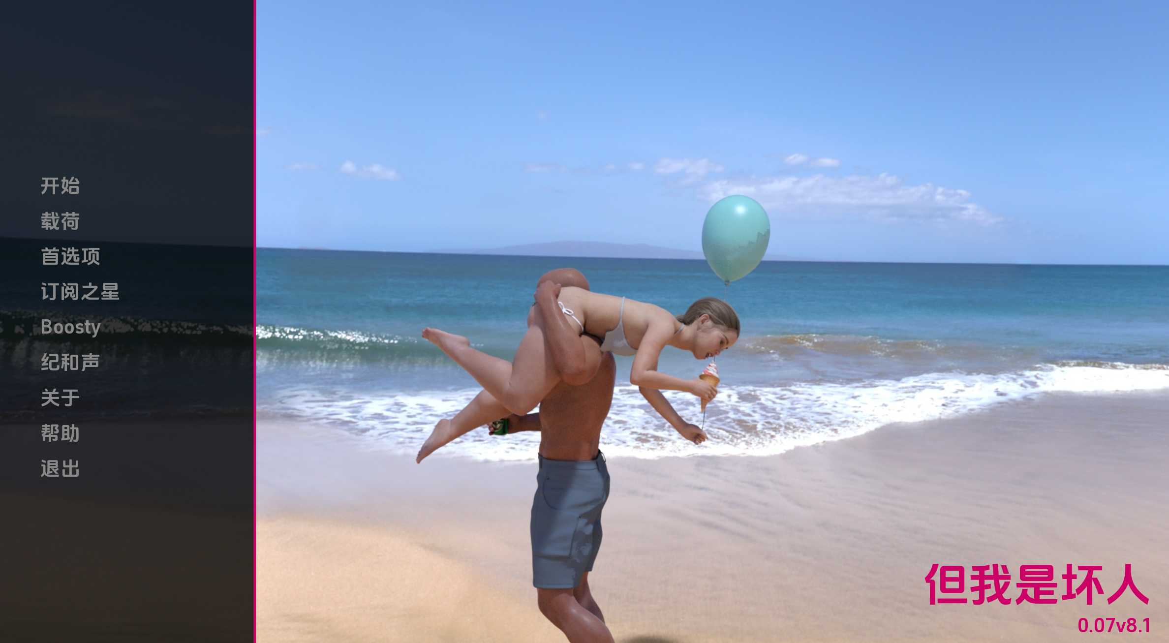 【亚洲风SLG/汉化/动态】但我是坏人/But I’m the Bad Guy Ver0.07v8.1 【PC+安卓/4.5G】【微云网盘】-游戏网