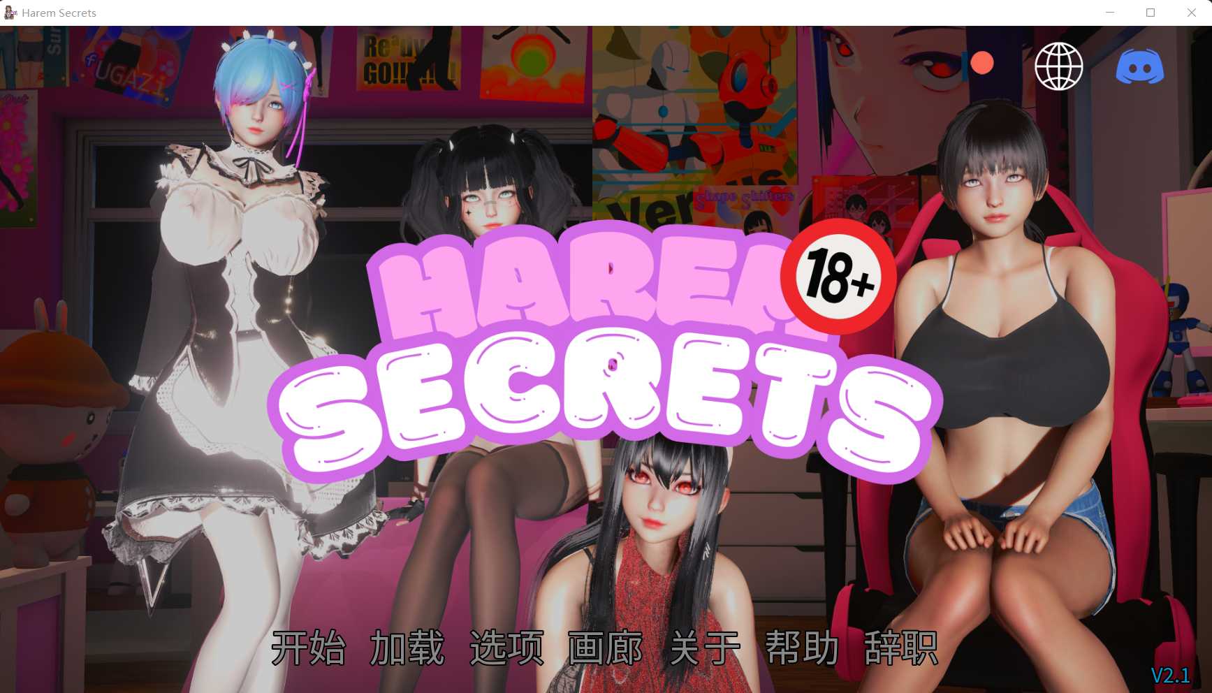 【亚洲风SLG/汉化/动态】后宫的秘密/Harem Secrets Ver2.1 汉化中文版【PC+安卓/2G】【微云网盘】-游戏网