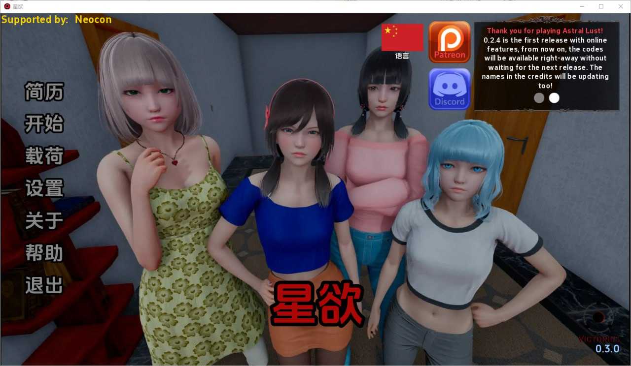 【亚洲风SLG/汉化/动态】星体欲望 超然之欲/Astral Lust Ver0.3.0 Public 汉化中文版【PC+安卓/2.7G】【微云网盘】-游戏网