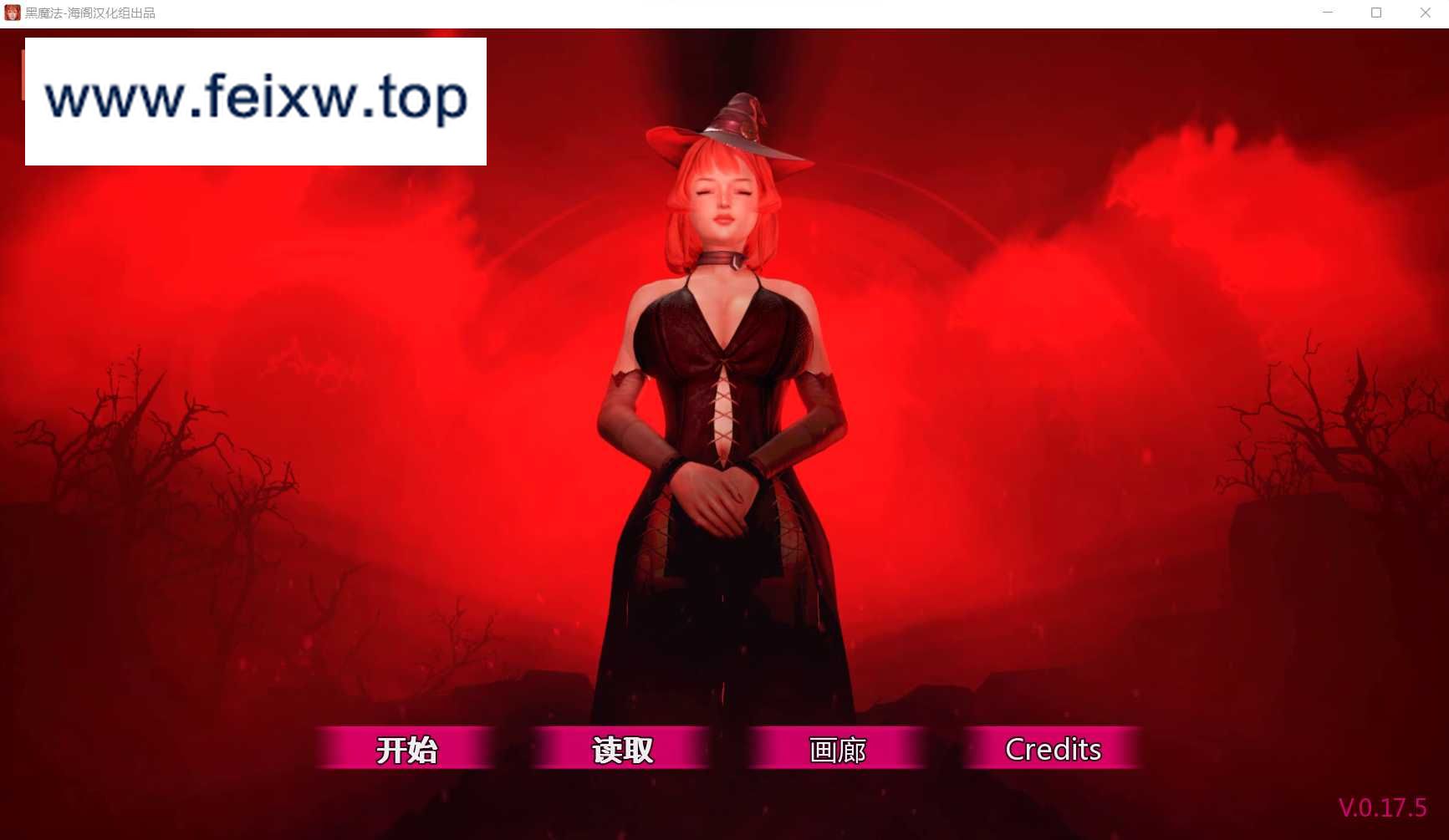 【亚洲风SLG/汉化/动态】黑魔法/Dark Magic Ver0.17.5 汉化中文版【PC+安卓/8G】【微云网盘】-游戏网