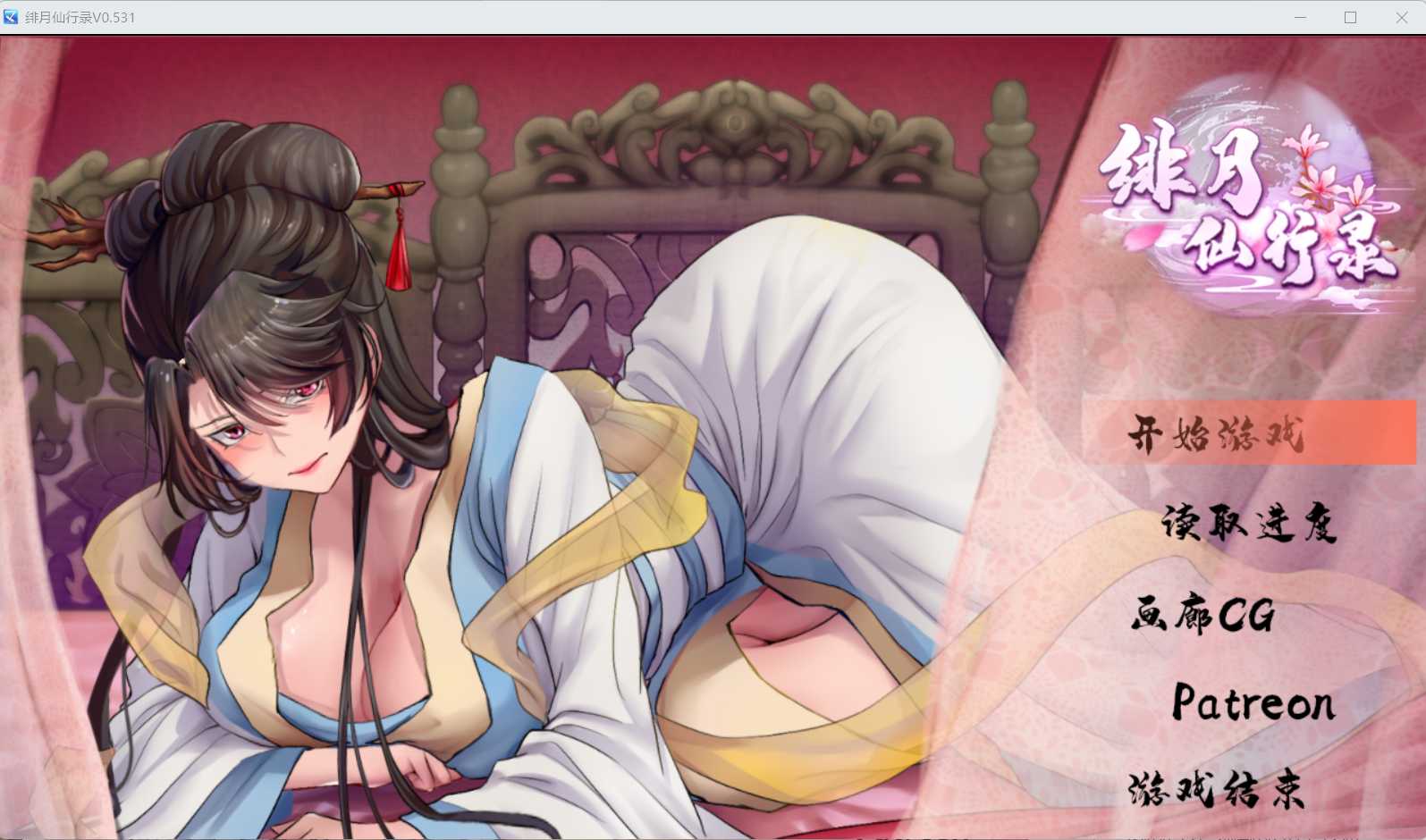 【仙侠RPG/中文/步兵】绯月仙行录/绯色修仙录 V0.531A 官方中文步兵版【更新/3G】【微云网盘】-游戏网