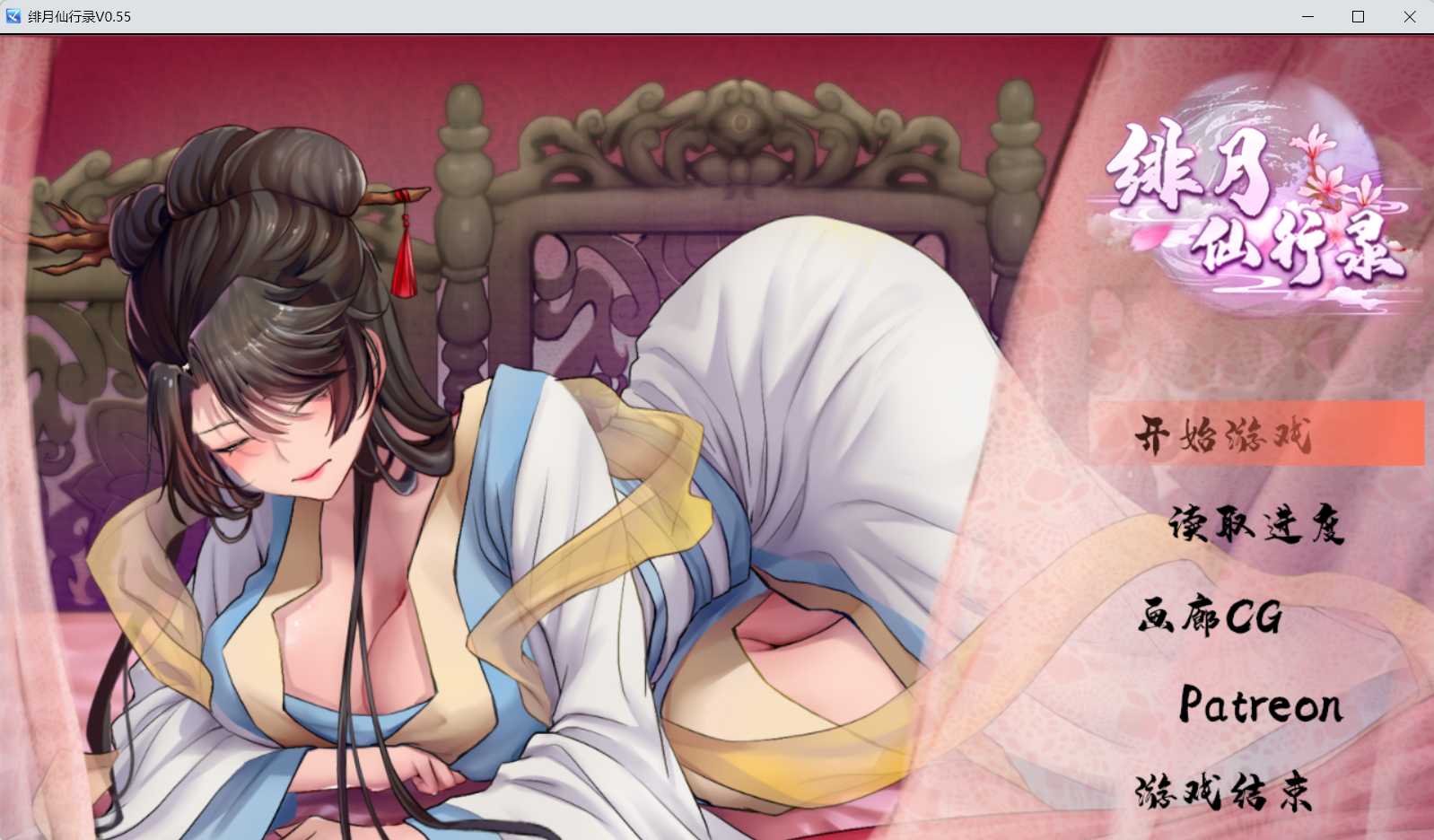 【仙侠RPG/中文/步兵】绯月仙行录/绯色修仙录 V0.55 官方中文步兵版【更新/3G】【微云网盘】-游戏网