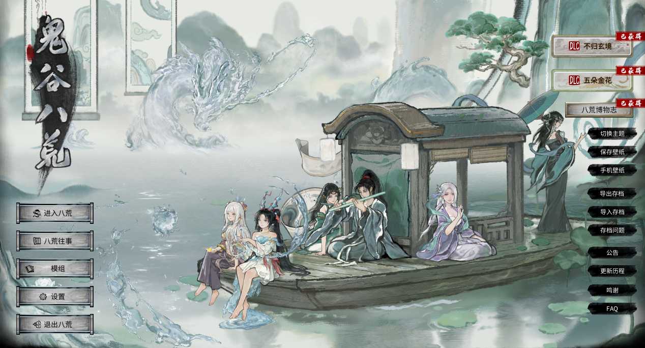 【修仙大作SLG/官中】鬼谷八荒 Ver1.2.106.259+大型绅士MOD整合版+全DLC【66G】【微云网盘/转链】-游戏网