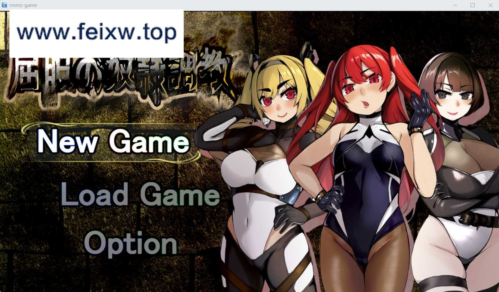 【催眠教育RPG/汉化/双端】前勇者派对：屈服的奴隶教育 精翻完整汉化版【PC+安卓/新汉化/1.3G】【百度网盘/秒传】-游戏网