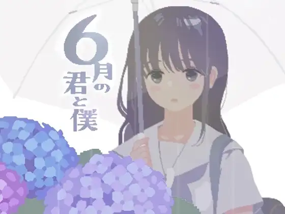 【像素SLG/汉化/动态】你与我的6月 /6月の君と僕 精翻汉化版+全回想【150M】【微云网盘】-游戏网