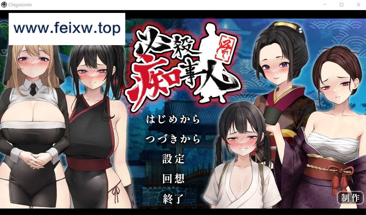 【动作ACT/汉化/有声音】必殺痴事人~ギズモスタジオ~ 云汉化版【新作/2.3G】【百度网盘/秒传】-游戏网