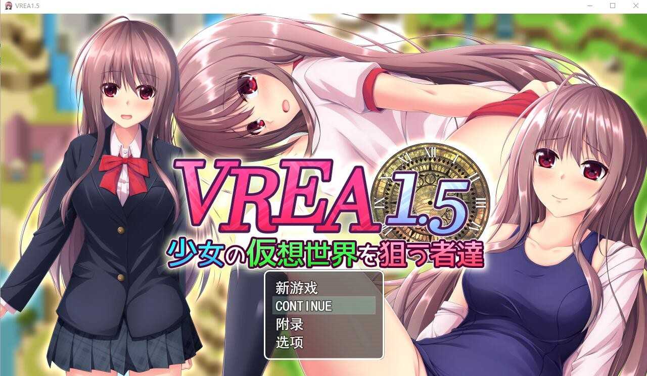 【卡牌SLG/汉化】VR奇谭~瞄准少女假想世界的人们/少女の仮想世界を狙う者達 Ver1.5 AI汉化版【2.7G】【百度网盘】-游戏网