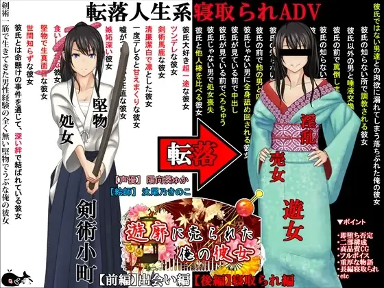 【古装SLG/汉化/NTR】被卖到花街柳巷的我的女朋友/遊郭に売られた俺の彼女 Ver2.02 AI汉化版【新汉化/1.3G】【百度网盘】-游戏网