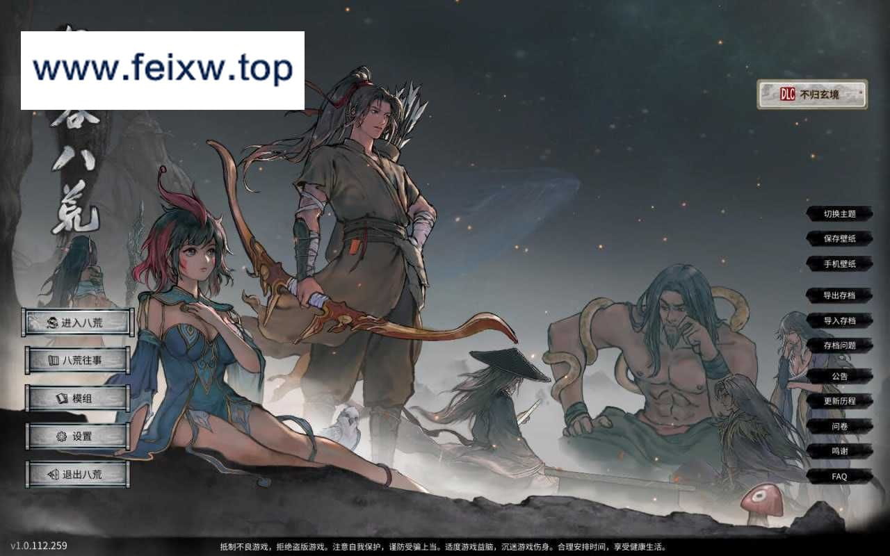 【国产大作SLG/中文】鬼谷八荒 v1.0.117 全DLC+绅士魔改【更新/60G】【百度网盘/转链】-游戏网