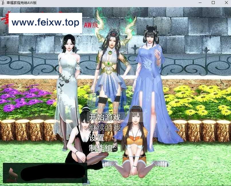 【国产RPG/汉化/双端】幸福家庭完结AW破解版附春节番外 [度盘/秒传]【7.65G】-游戏网