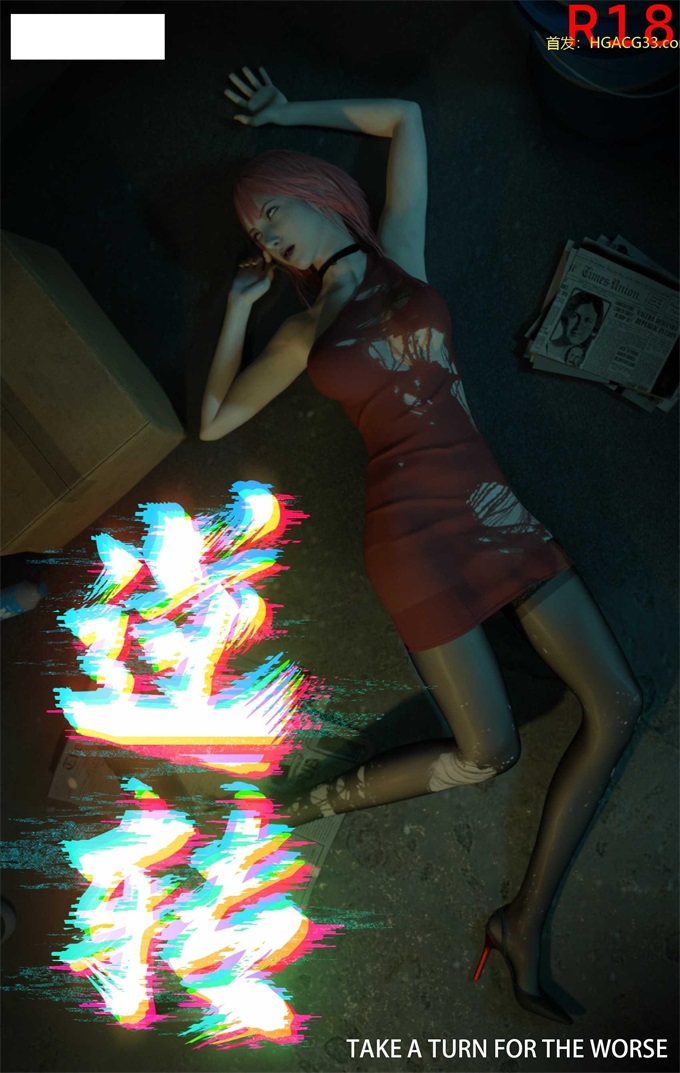 【国产SLG/官中】逆转系统 Ver1.0 【PC+安卓/1.8G】【微云网盘】-游戏网