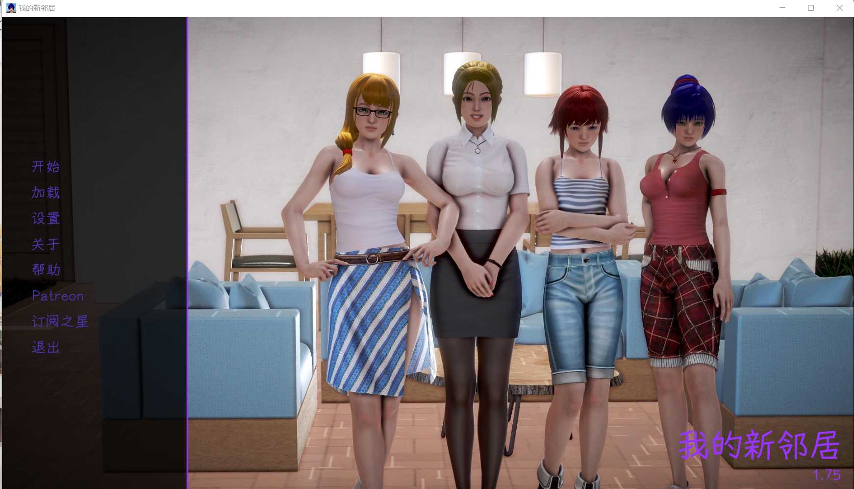【国风SLG/汉化/动态】我的新邻居 My New Neighbors Ver1.75 汉化中文版【9G】【微云网盘】-游戏网