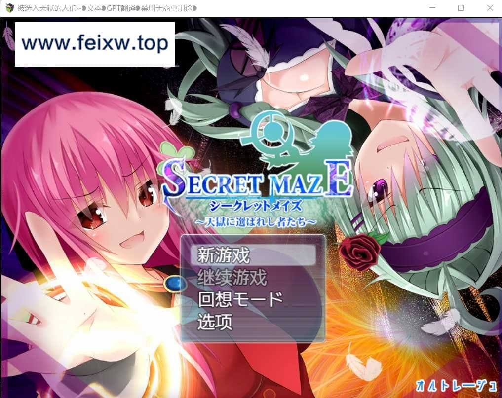 【大作RPG/中文】被选入天狱的人们~天獄に選ばれし者たち~ Ver1.01 AI汉化版【PC+安卓joi/3.5G】【百度网盘】-游戏网