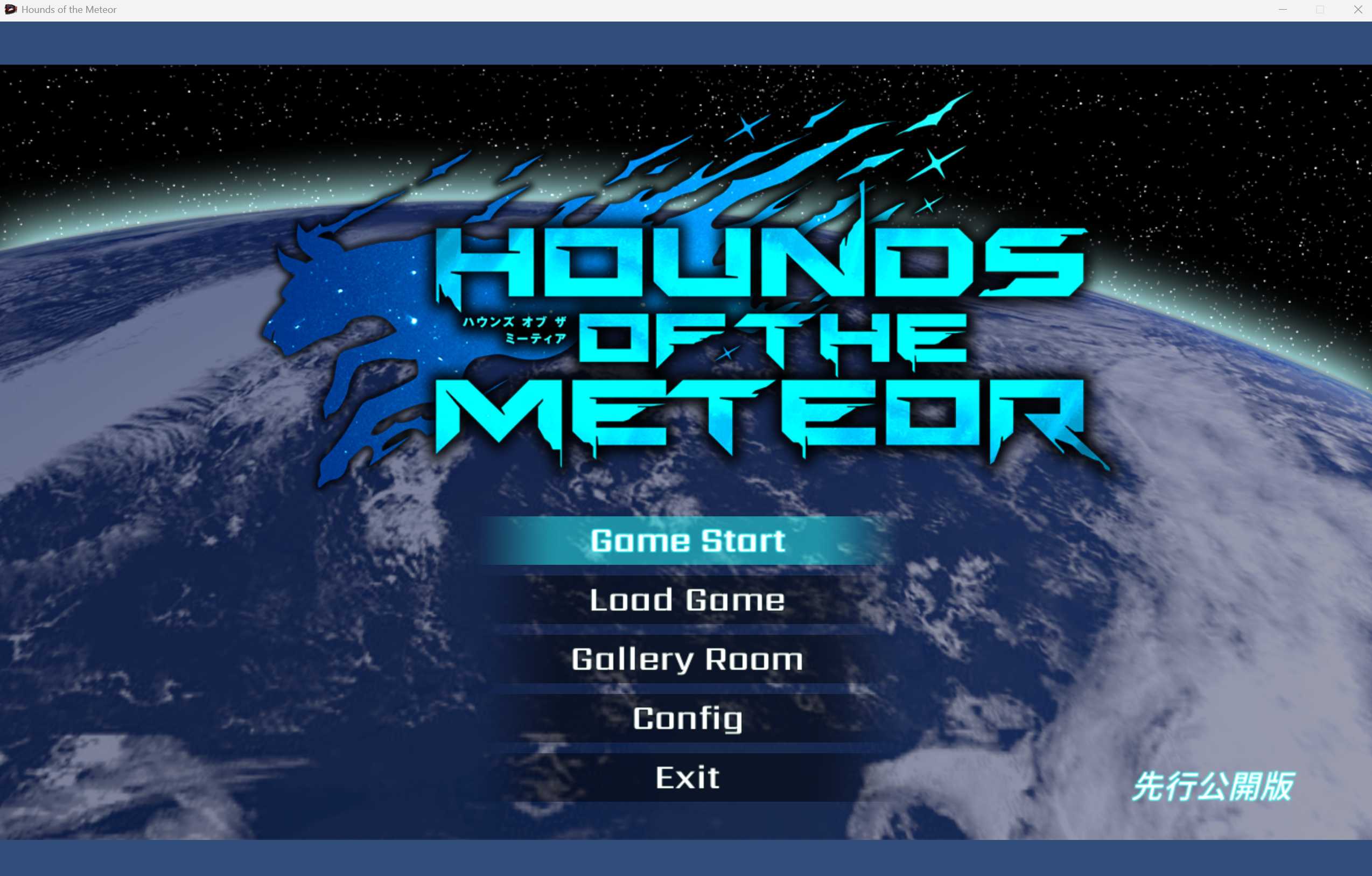 【大型ACT/官中/动态】流星猎犬/Hounds of the Meteor Ver20241129 官方中文版【1.6G】【微云网盘】-游戏网