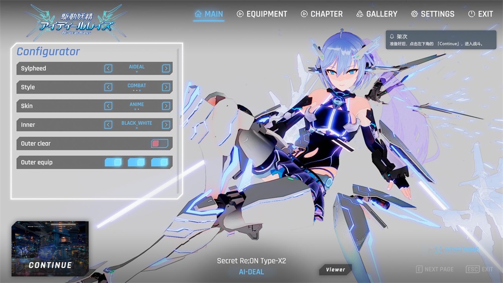 【大型ACT/官中】驱动妖精AI-deal-Rays / 駆動妖精アイディールレイズ Ver1.9+DLC Ver1.10【8G】【百度网盘/转链】-游戏网