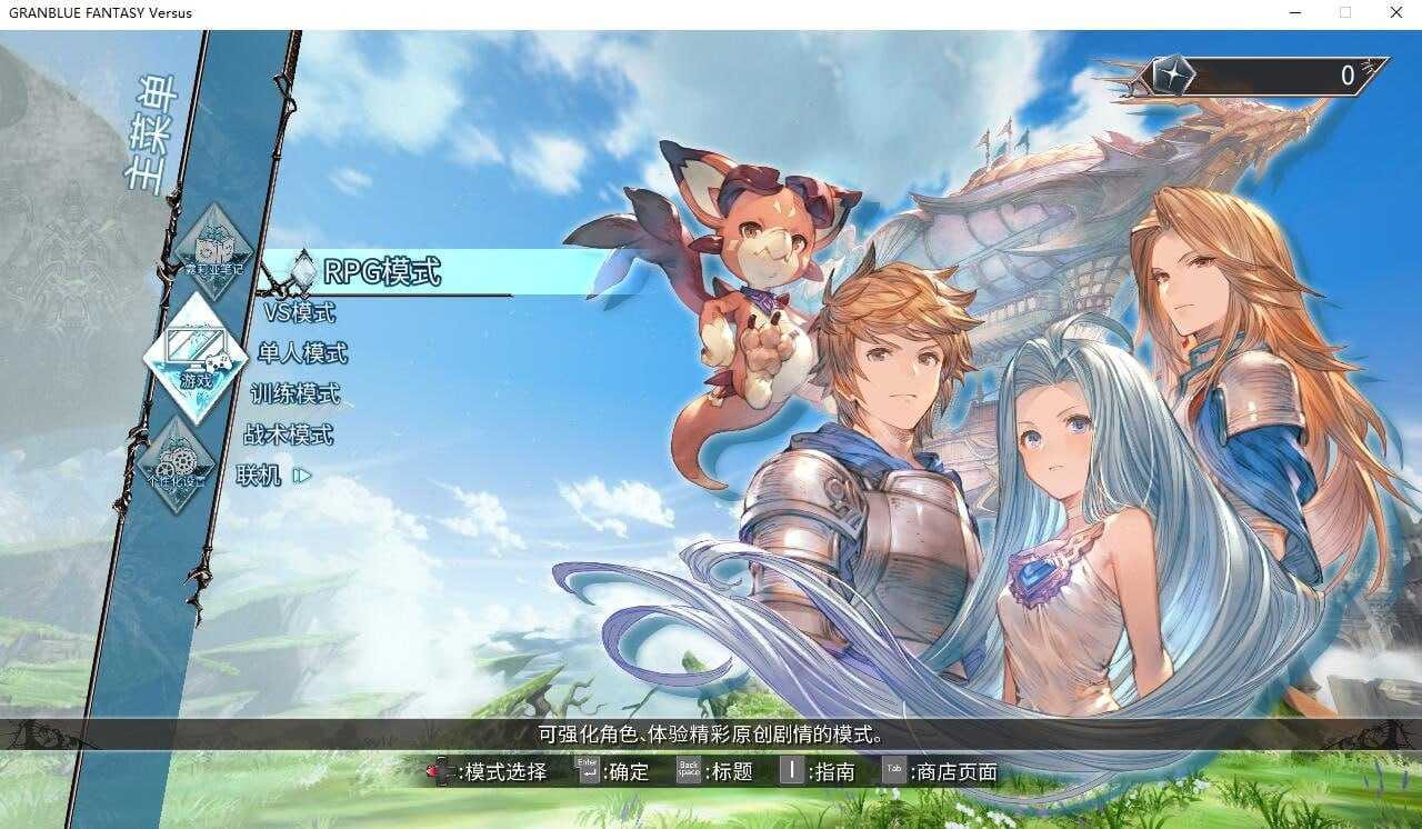 【大型ACT/汉化】碧蓝幻想 Versus V2.84 官方中文硬盘版+社保MOD+存档【10G】【百度网盘/转链】-游戏网