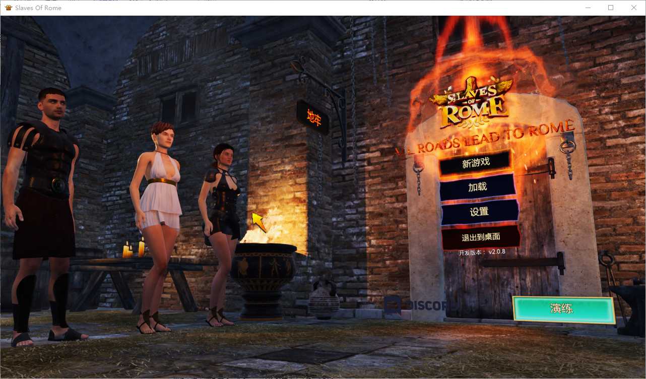 【大型ACT/汉化】罗马的奴隶/Slaves of Rome Ver2.0.8 官方中文版+DLC【5.4G】【微云网盘/转链】-游戏网