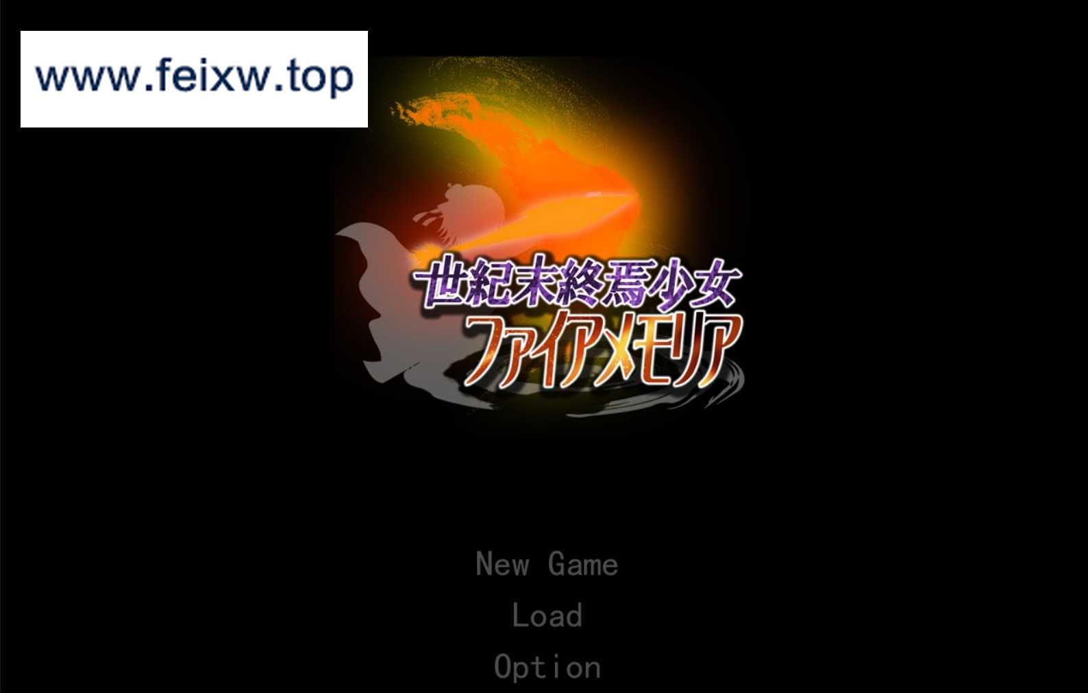 【大型ADV/汉化】世纪末终结少女之火纪念馆 欲望的千年大地和超时空统合~世紀末終焉少女~ V1.01 云翻汉化版+初回特典【新作/10G】【百度网盘】-游戏网