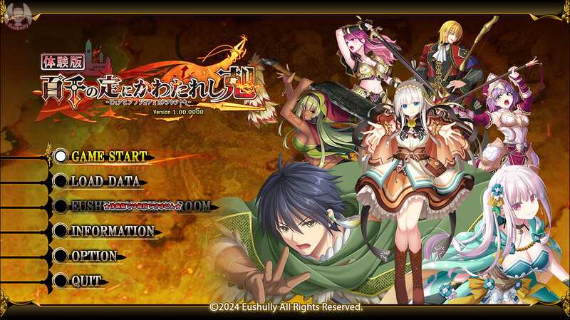 【大型战略SLG/动态/新作】百千の定にかわたれし剋 Ver1.0 正式版+特典【7.98G】【微云网盘】-游戏网