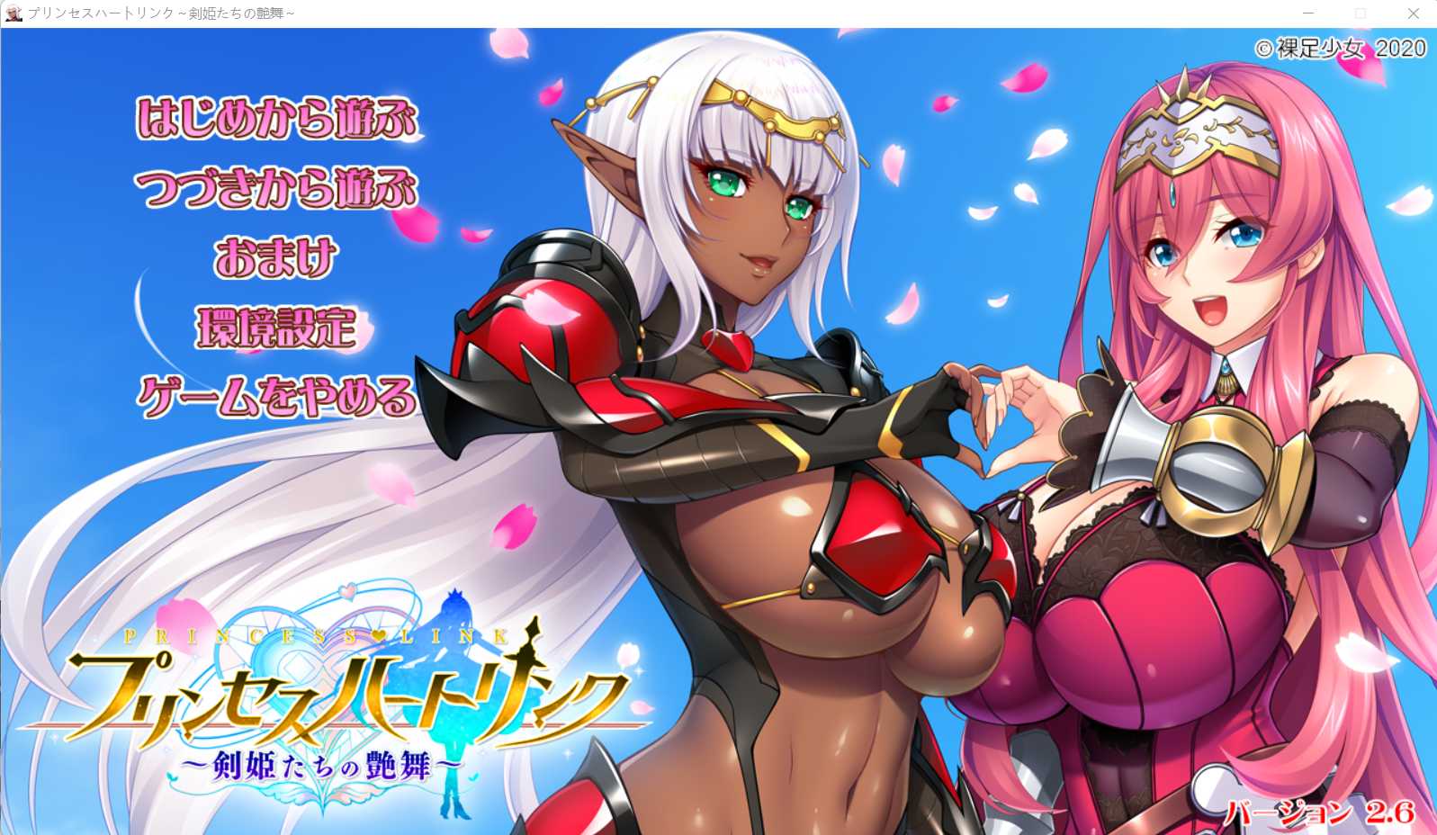 【大型拔作ADV/汉化/动态】公主❤链接~剑姬们的艳舞/プリンセスハートリンク ～剣姫たちの艶舞～ Ver2.6 AI汉化版+全CG【9.1G】【微云网盘-游戏网