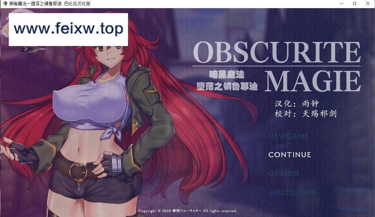 【大型RPG/整合/汉化】黑暗魔法〜堕落之镇鲁耶迪 完整汉化修复版+存档【PC+安卓/4G】【百度网盘/秒传】-游戏网