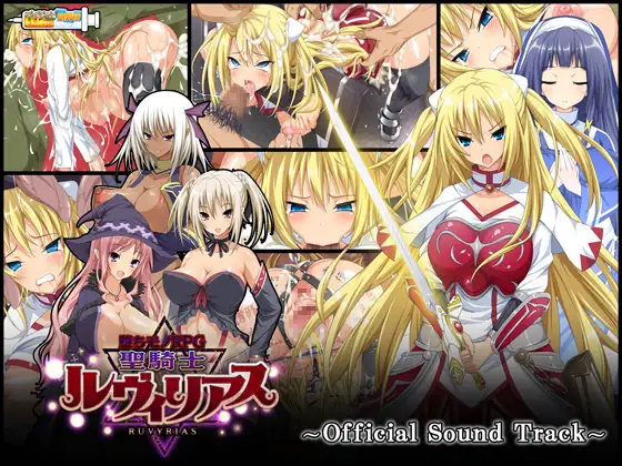 【大型RPG/汉化】圣骑士露比莉亚丝 V1.03 官方中文步兵版【2.2G】【微云网盘】-游戏网