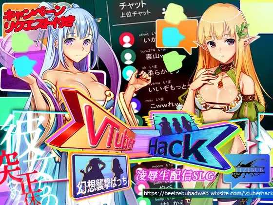【大型SLG/官中】Vtuber HackAppend.2 幻想襲撃ぱっち  DL官方中文版【9G】【微云网盘】-游戏网