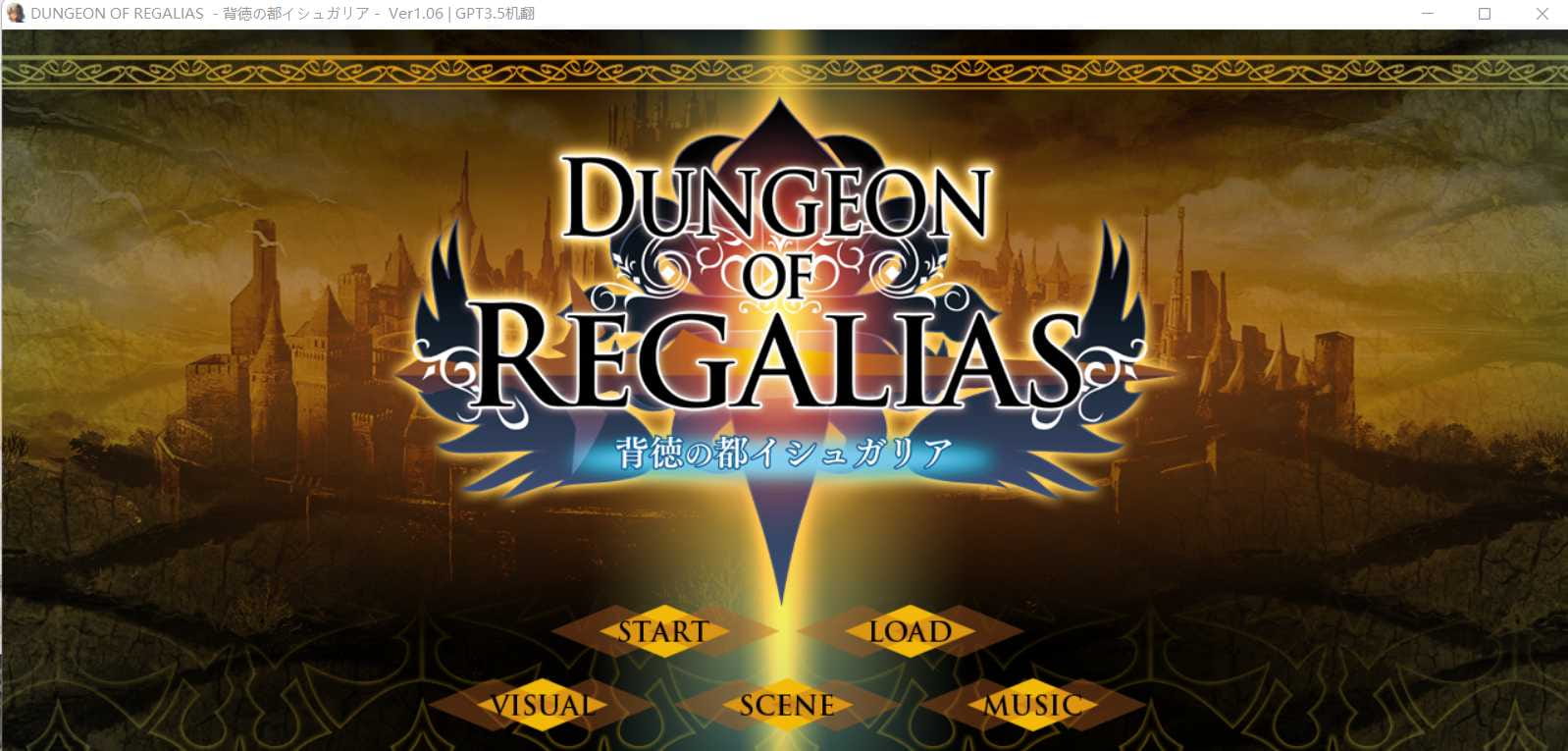 【大型SLG/汉化/CV】ダンジョン オブ レガリアス ～背徳の都イシュガリア～V1.06 AI汉化版+全CG存档【2.86G】【百度网盘】-游戏网