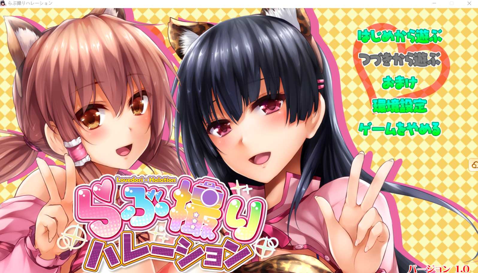 【大型SLG/汉化/动态】春光照片摄影师！我要成为最SAO的摄影师！/らぶ撮りハレーション！俺はHのXZ家になる! AI汉化版+全CG存档【新汉化/8.7G】-游戏网