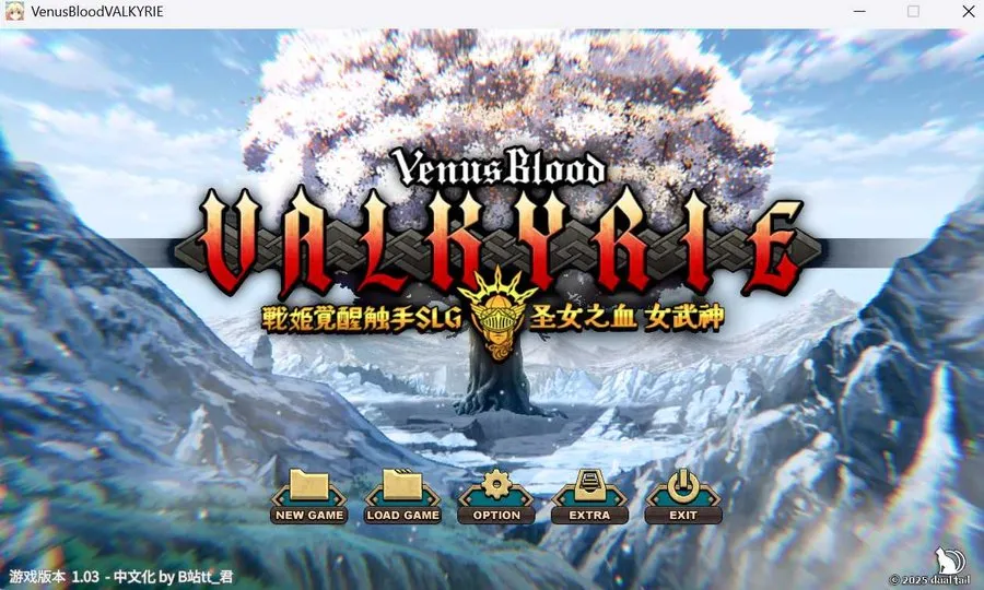 【大型SLG/汉化】 圣女之血-女武神/VenusBlood Valkyrie Ver1.03 AI汉化版【4G】【微云网盘】-游戏网