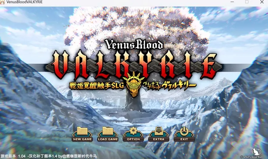 【大型SLG/汉化】 圣女之血-女武神/VenusBlood Valkyrie Ver1.04 AI汉化版【4G】【微云网盘】-游戏网