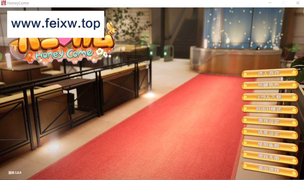 【大型SLG/汉化】[I社新作] Honey Come /ハニカム キャラクトV1.04 官方中文版【12G】【百度网盘/转链】-游戏网