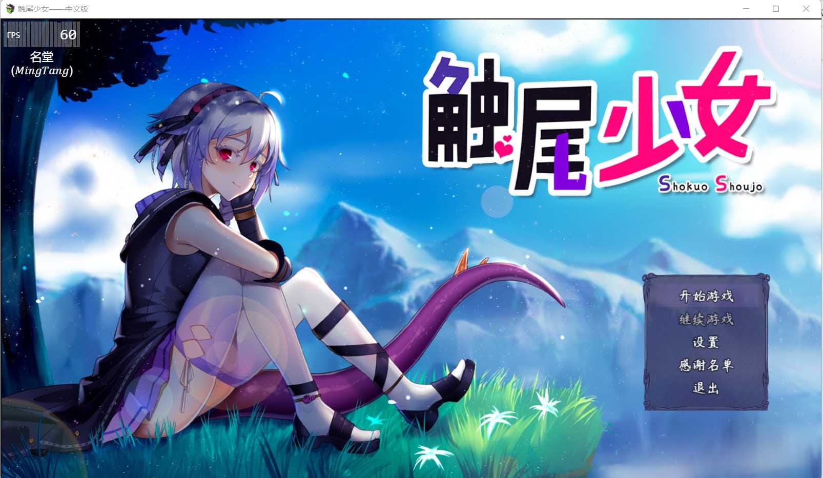 【恶堕RPG/中文/更新】触尾少女LV2~打工治疗寄生触手 官方中文步兵版 【PC+安卓/600M】【百度网盘/秒传】-游戏网