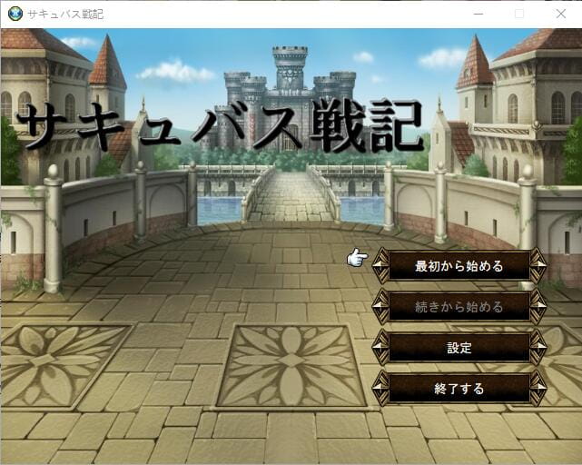 【战棋SRPG/中文/动态CG】魔物娘战纪传说/サキュバス戦記 官方中文版前4章汉化【800M】【百度网盘】-游戏网