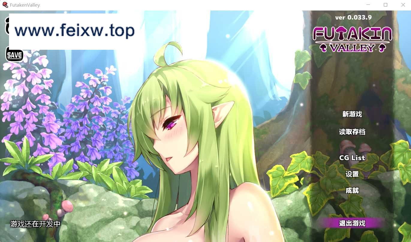 【扶她ACT/官中/动态】扶她村庄 Ver0.033.9 官方中文步兵版【更新/PC+安卓/500M】【百度网盘/秒传】-游戏网