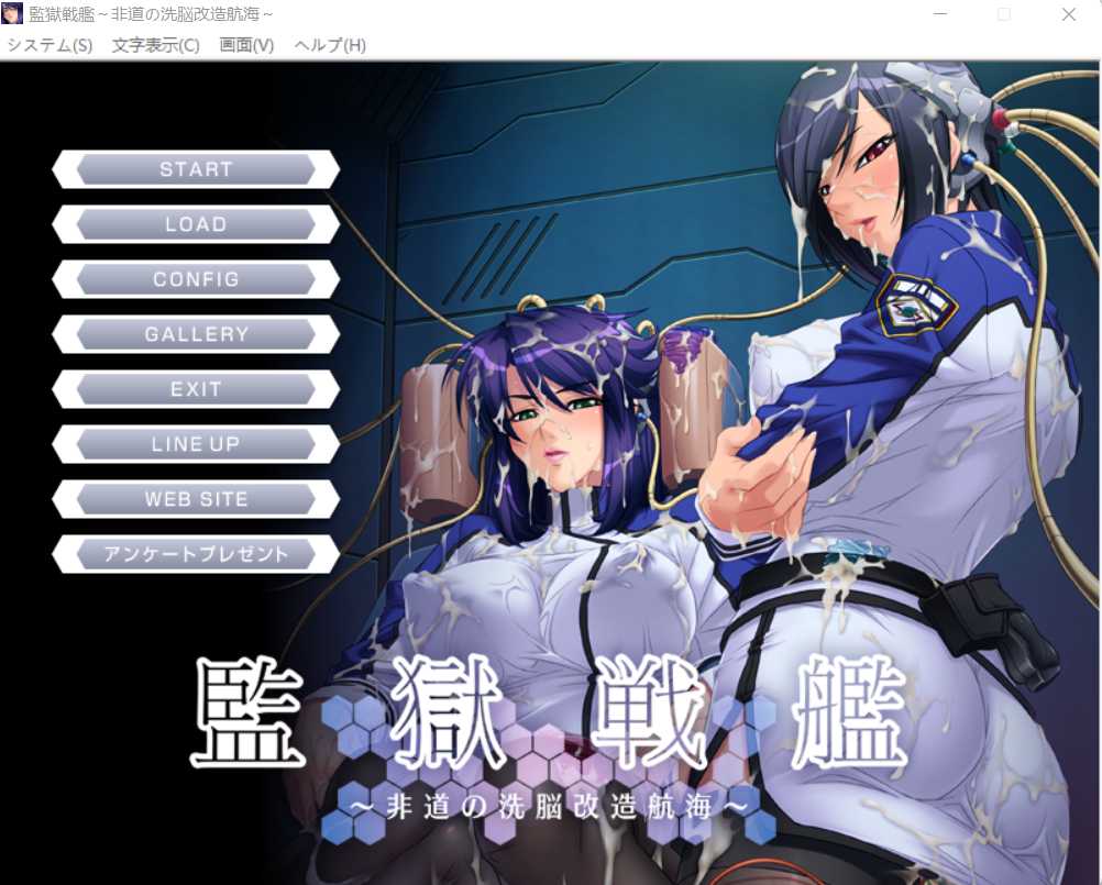【拔作ADV/新汉化/动态】监狱战舰/非道の洗脳改造航海 AI汉化版+全CG存档【600M】【百度网盘】-游戏网