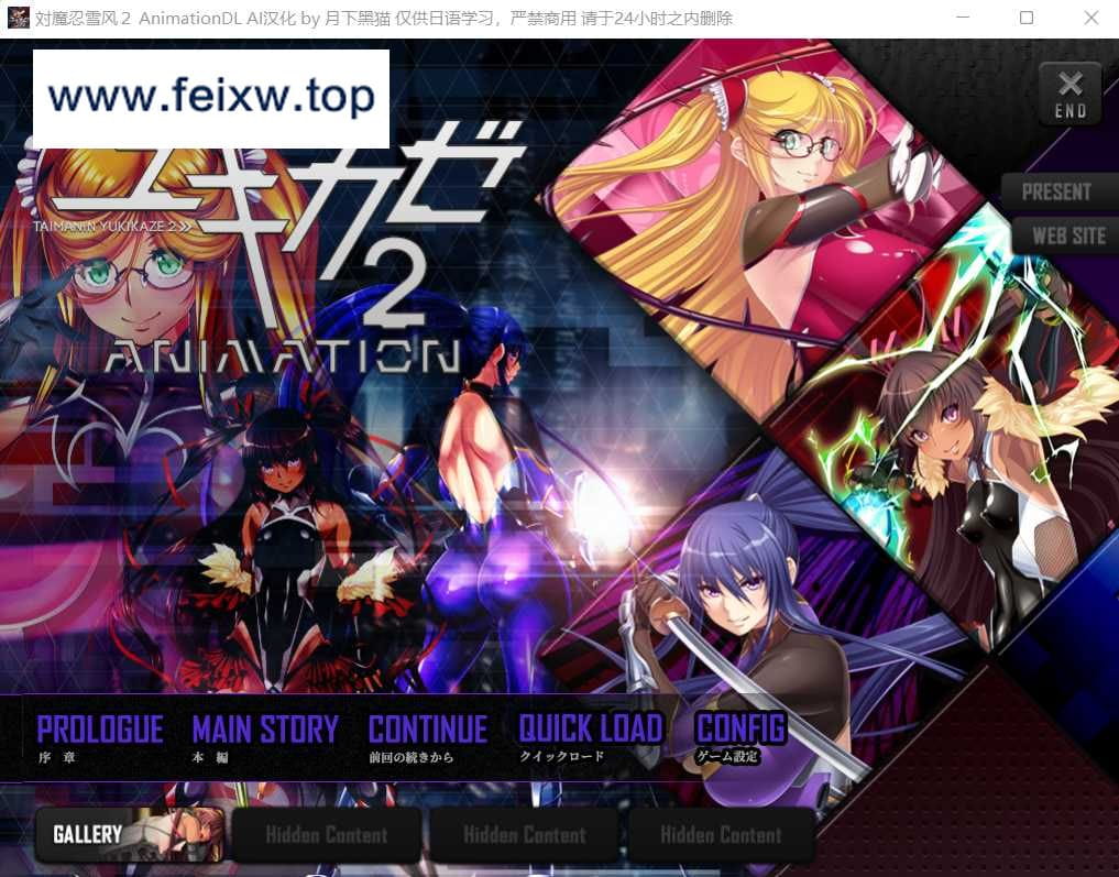 【拔作ADV/汉化/动态】[Lilith] 对魔忍雪风2 AnimationDL AI重制汉化版+全CG【2.6G】【百度网盘/秒传】-游戏网