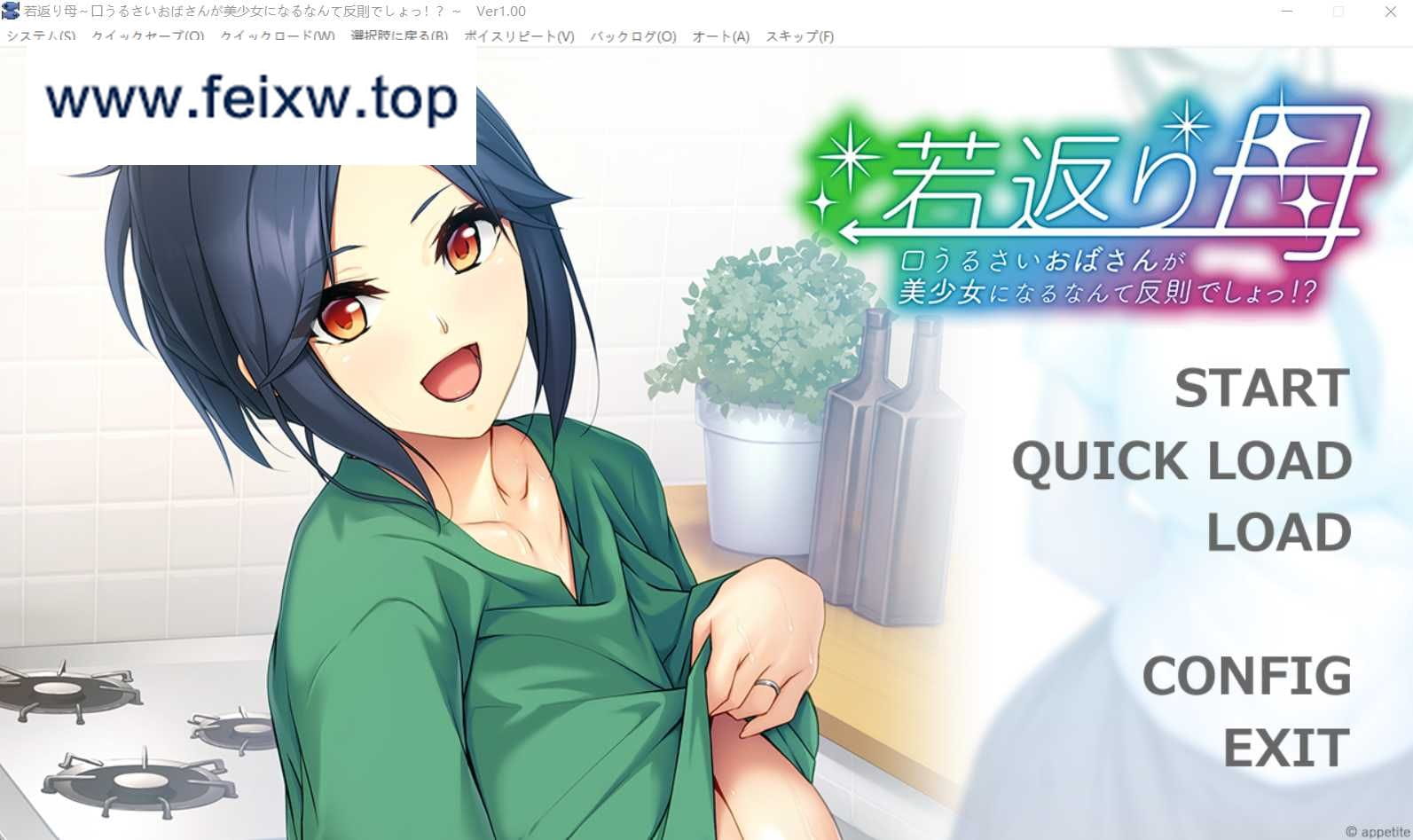 【拔作ADV/汉化/双端】返老还童的母亲~唠叨的阿姨变成美少女是犯规的/若返り母~ AI精翻汉化版 【PC+安卓kr/500M】【百度网盘/秒传】-游戏网