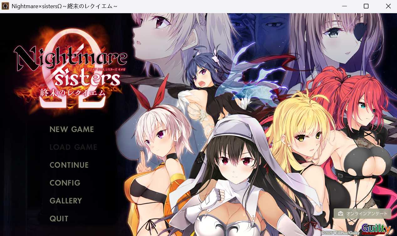 【拔作ADV/汉化/新作】Nightmare×sisters最终章：终焉挽歌/Nightmare×sisters Ω ～終末のレクイエム～ AI汉化版【3.6G-游戏网