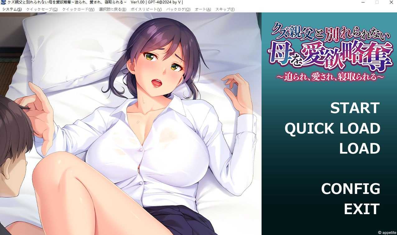 【拔作ADV/汉化】与渣男父亲分不开的母亲/クズ親父と別れられない母を愛欲略奪 ～迫られ、愛され  AI汉化版【400M】【百度网盘】-游戏网