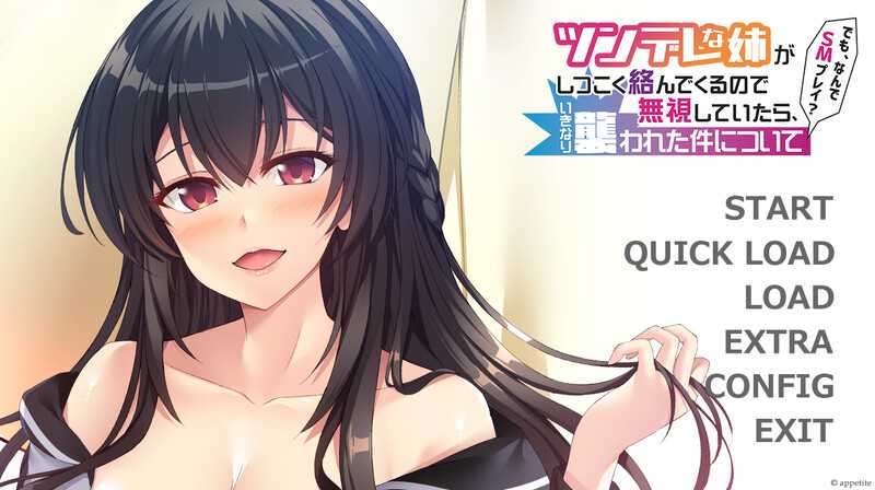 【拔作ADV/汉化】傲娇姐姐一直缠着我/ツンデレな姉がしつこく絡んでくるので無視していたら AI汉化版+全CG存档【500M】【微云网盘】-游戏网