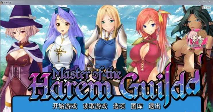 【拔作ADV/汉化】后宫领主：向骑士圣女魔王播种！精修汉化版【新汉化/PC+安卓版/2G】【百度网盘/秒传】-游戏网