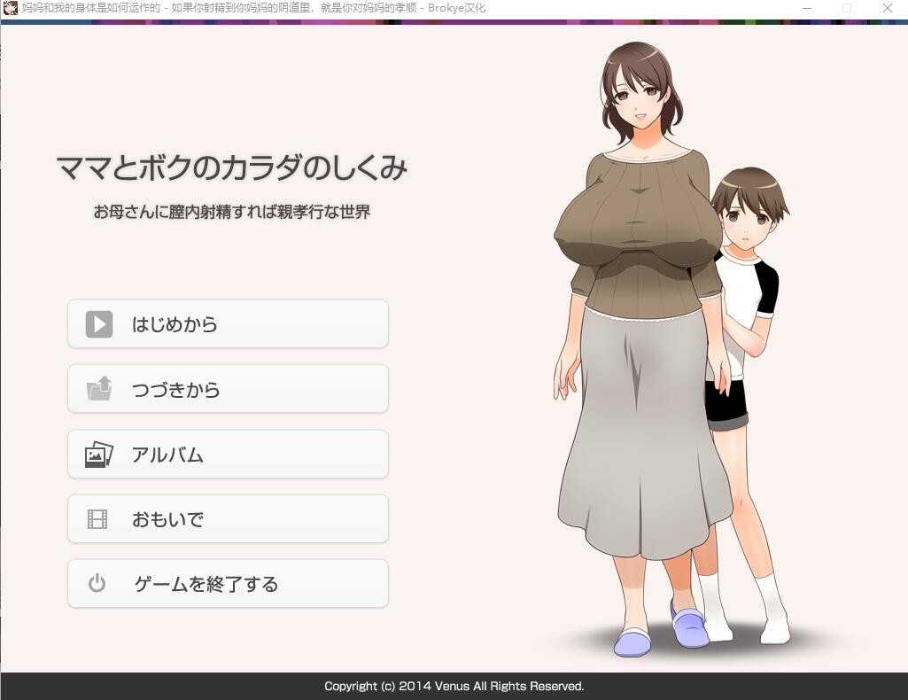 【拔作ADV/汉化】在母亲体内发射就是孝敬的背德世界/ママとボクのカラダのしくみお母さんに膣内射Oしたら親孝行な世界 AI汉化版+全CG回想【1.3G】-游戏网