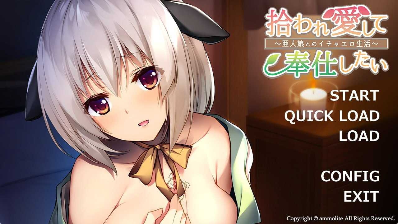 【拔作ADV/汉化】捡到亚人少女~开启幸福生活~/拾われ愛して奉仕したい～亜人娘とのイチャエロ生活～ 个人汉化版+全CG存档【500M】【百度网盘】-游戏网
